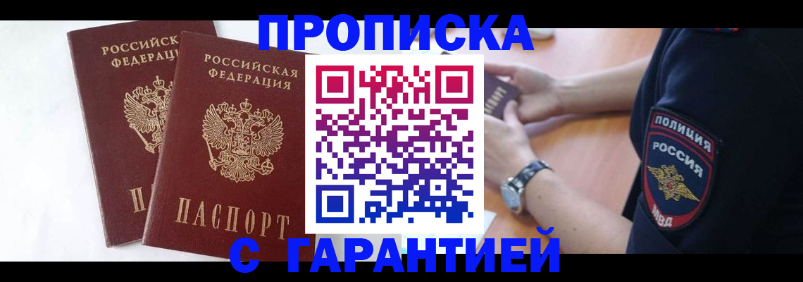 временная регистрация поиск в Каменск-Шахтинском